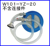 W101-YZ-20(Ӽ)