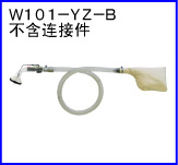 W101-YZ-B(Ӽ)